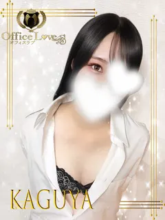 輝夜