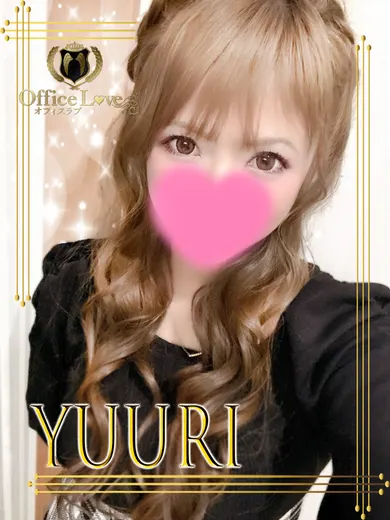 優理(OLアロマ Office Love-オフィスラブ-)の公式プロフィール写真