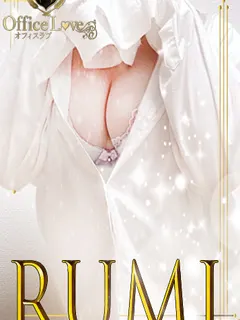 瑠美
