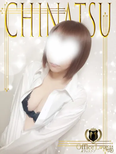 千夏(OLアロマ Office Love-オフィスラブ-)の公式プロフィール写真