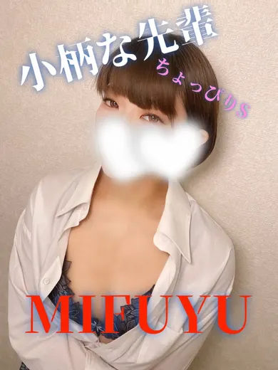 美冬(OLアロマ Office Love-オフィスラブ-)の公式プロフィール写真