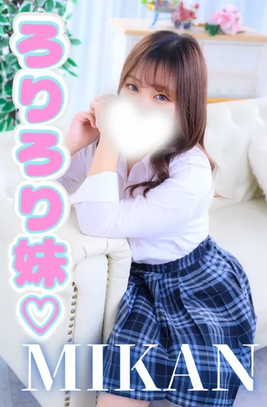 美柑(OLアロマ Office Love-オフィスラブ-)の公式プロフィール写真