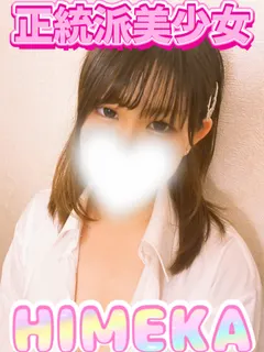 姫花（OLアロマ Office Love-オフィスラブ-）