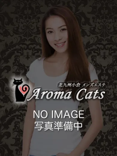 藤沢あい(AROMA Cats)の公式プロフィール写真