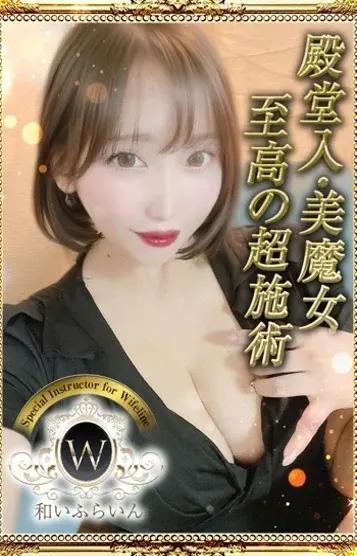 明日花(和いふらいん)の公式プロフィール写真