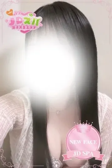 みく(JDスパ〜女子大生エステ〜下北沢)の公式プロフィール写真