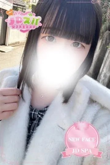 くるみ(JDスパ〜女子大生エステ〜下北沢)の公式プロフィール写真