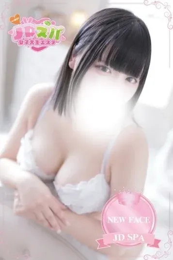 せら(JDスパ〜女子大生エステ〜下北沢)の公式プロフィール写真
