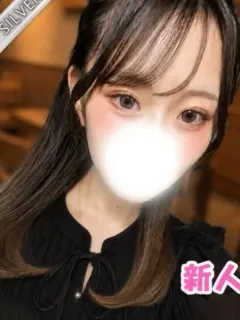 しの