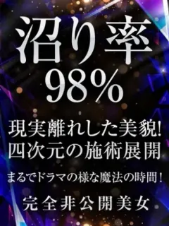 冴木あすか