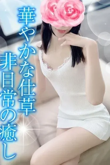 ゆりか(和いふらいん)の公式プロフィール写真