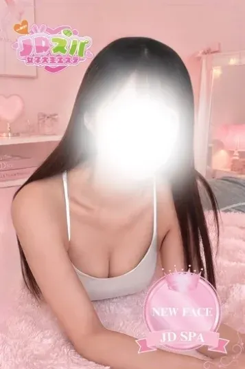 れいか(JDスパ〜女子大生エステ〜渋谷)の公式プロフィール写真