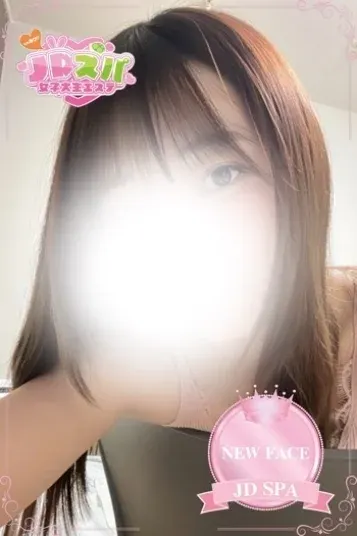 つむぎ(JDスパ〜女子大生エステ〜渋谷)の公式プロフィール写真