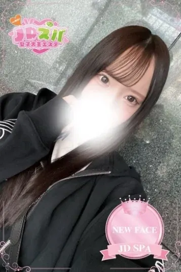 ゆりな(JDスパ〜女子大生エステ〜恵比寿)の公式プロフィール写真