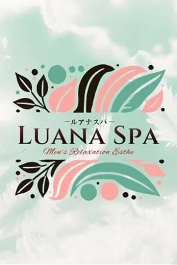 さら(Luana Spa 高崎)の公式プロフィール写真