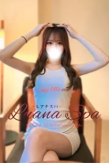 きずな(Luana Spa 高崎)の公式プロフィール写真