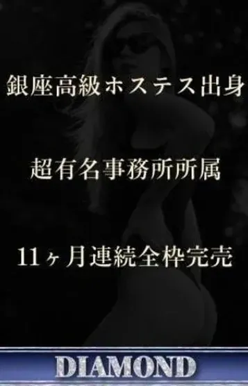宮城 れい(麻布十番 Carinna〜カリナ〜)の公式プロフィール写真