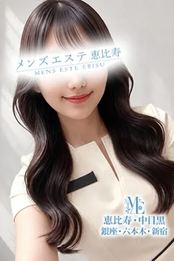 若槻れいみ(メンズエステ銀座)の公式プロフィール写真