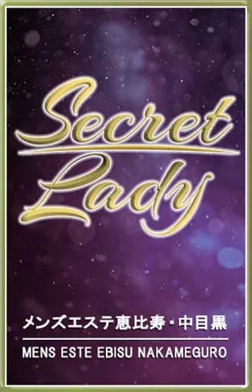 川崎さな(メンズエステ銀座)の公式プロフィール写真