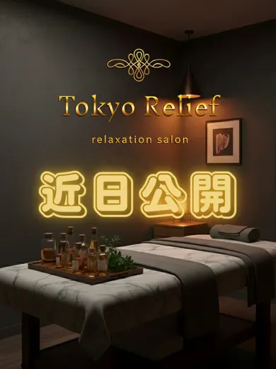 麗愛(Tokyo Relief(トウキョウ リリーフ)水戸店)の公式プロフィール写真