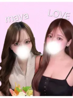 マヤ&ラブWセラピ