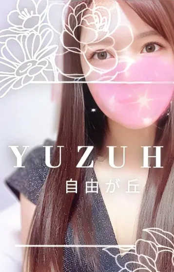 ゆずは(B-QINS メンズエステビークインズ)の公式プロフィール写真