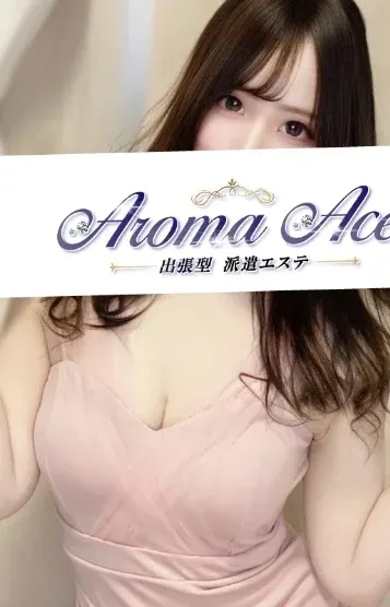 使徒かのん(【出張型】Aroma the air(アロマザエアー))の公式プロフィール写真