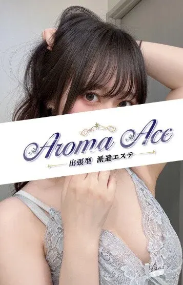 使徒うらら(【出張型】Aroma the air(アロマザエアー))の公式プロフィール写真