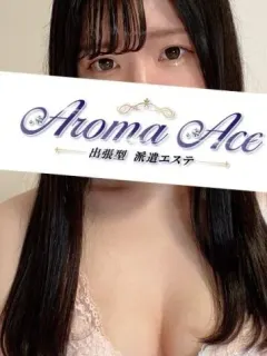 使徒くるみ