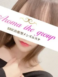 使徒しゅう