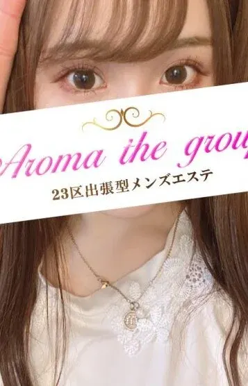 使徒えぬ(【出張型】Aroma the air(アロマザエアー))の公式プロフィール写真