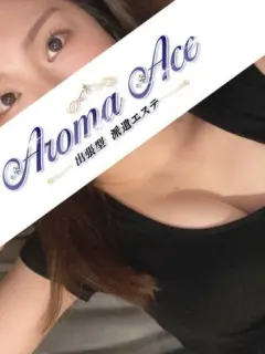 使徒ふじ