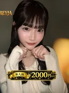 れむ