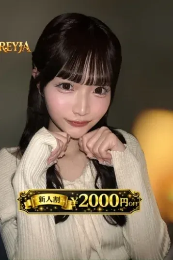 れむ(FREYJA/フレイヤ)の公式プロフィール写真