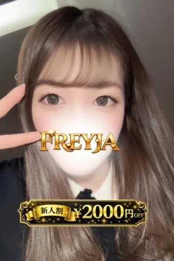 ゆりな(FREYJA/フレイヤ)の公式プロフィール写真