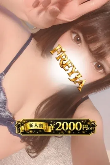 なつ(FREYJA/フレイヤ)の公式プロフィール写真