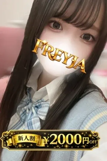 ひなこ(FREYJA/フレイヤ)の公式プロフィール写真