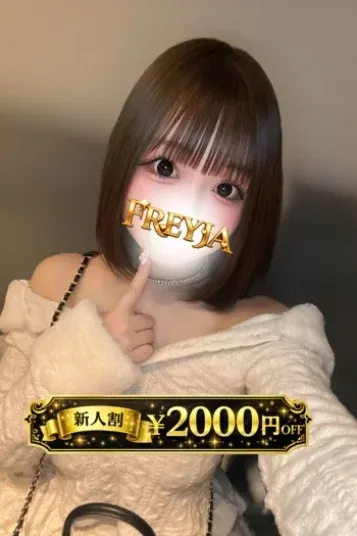らな(FREYJA/フレイヤ)の公式プロフィール写真