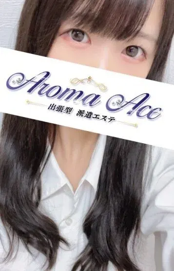 使徒あい(出張型 AromaThe Sky(アロマザスカイ))の公式プロフィール写真