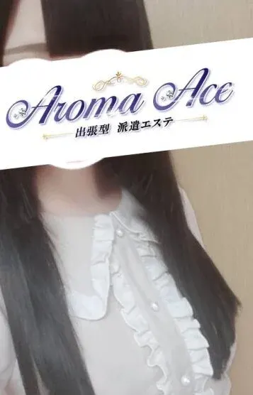 使徒ねむ(出張型 AromaThe Sky(アロマザスカイ))の公式プロフィール写真