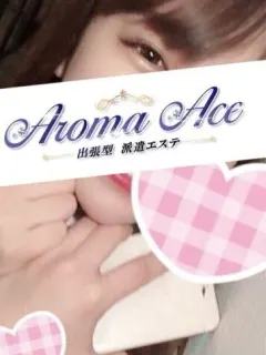 使徒たに