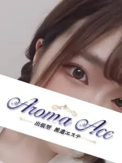 使徒はなの
