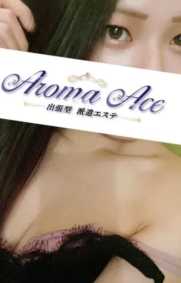 使徒ななみ(出張型 AromaThe Sky(アロマザスカイ))の公式プロフィール写真