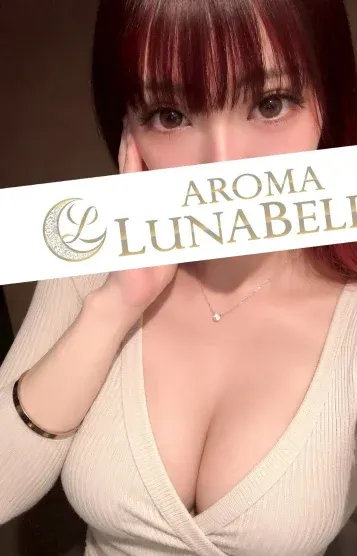 有馬なぎ(アロマルナベル)の公式プロフィール写真