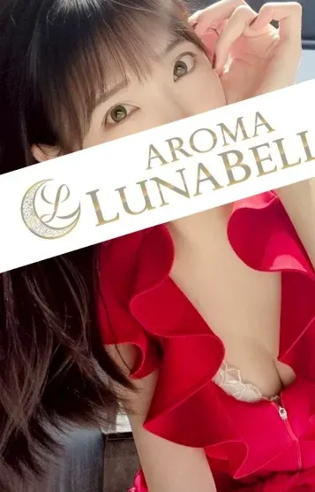 瀬戸さらさ(アロマルナベル)の公式プロフィール写真