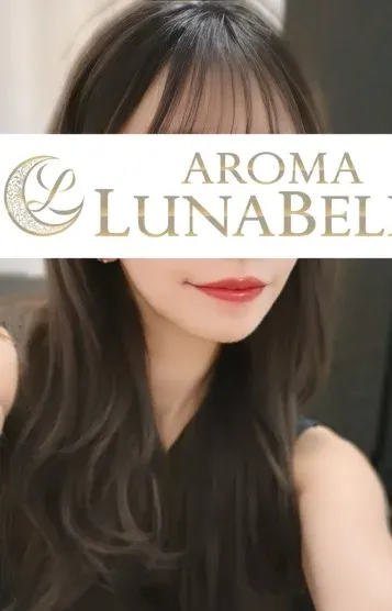 咲本あすな(アロマルナベル)の公式プロフィール写真