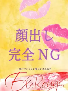 久島つき