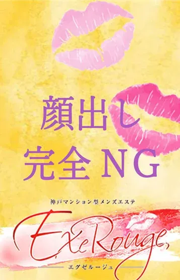 久島つき(ExeRouge💋エグゼルージュ)の公式プロフィール写真