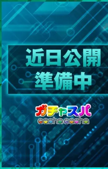 もえ(ガチャスパ)の公式プロフィール写真