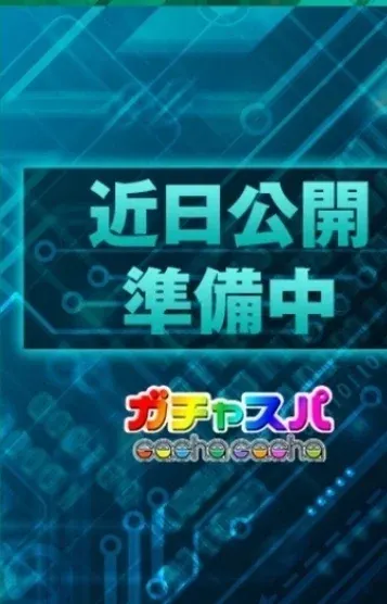 りく(ガチャスパ)の公式プロフィール写真